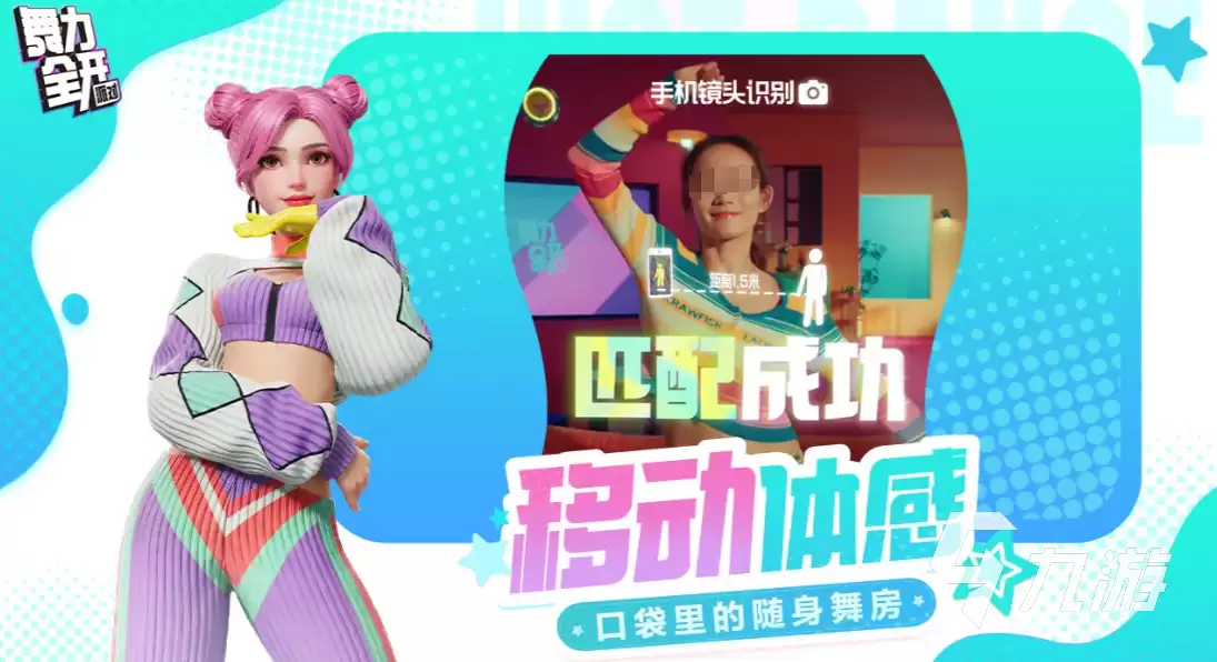 舞力全开派对玩法技巧介绍 舞力全开派对跳舞教程