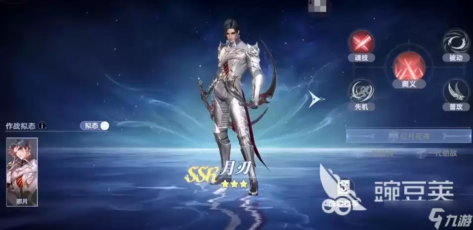 斗罗大陆猎魂世界武魂强度排行一览 斗罗大陆猎魂世界武魂推荐