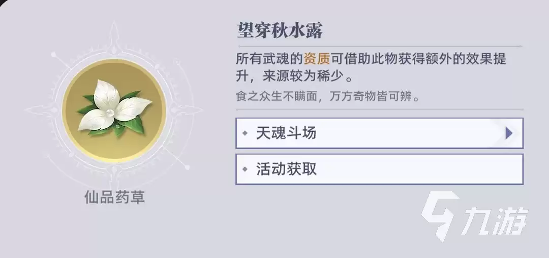 斗罗大陆猎魂世界邪魇入侵怎么玩 斗罗大陆猎魂世界邪魇入侵活动爆料