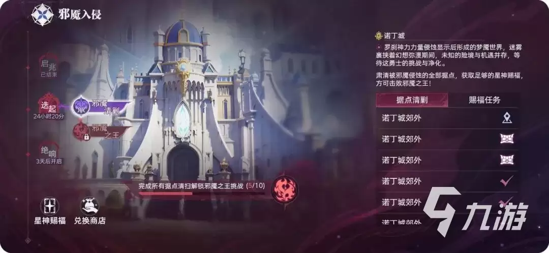 斗罗大陆猎魂世界邪魇入侵怎么玩 斗罗大陆猎魂世界邪魇入侵活动爆料