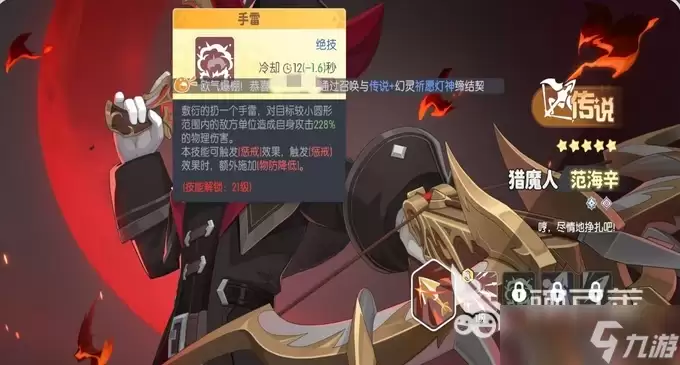龙魂旅人猎魔人强度介绍 龙魂旅人猎魔人强度分析
