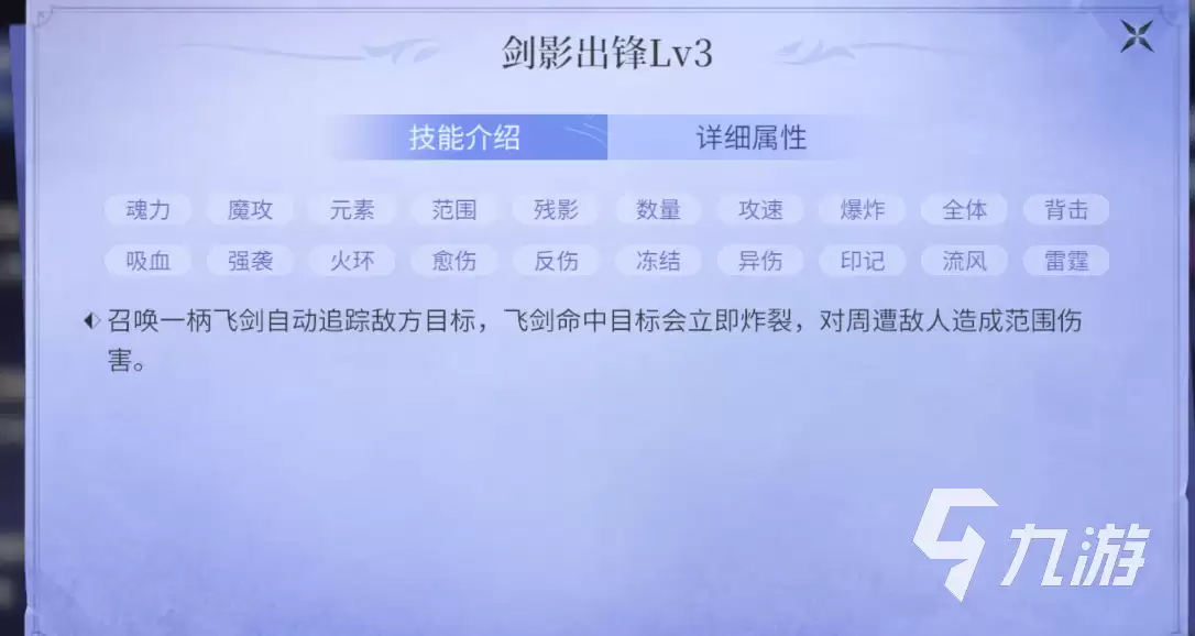 斗罗大陆诛邪传说魂环与魂技系统详解:玩法机制与实战技巧