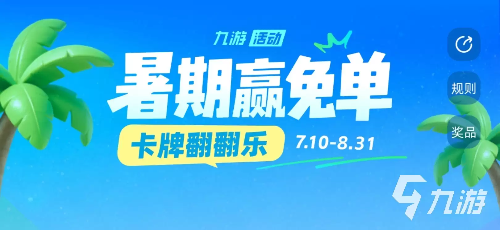 异人之下手游张才减伤阵容介绍 异人之下手游张才减伤阵容详解