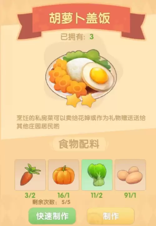 胡萝卜盖