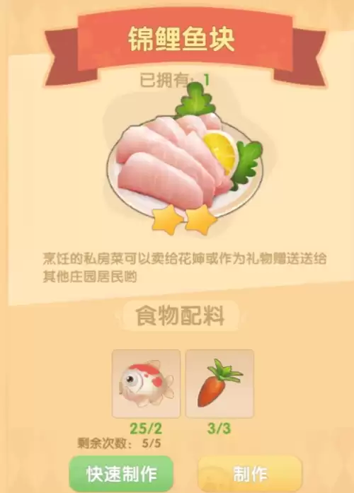锦鲤鱼块