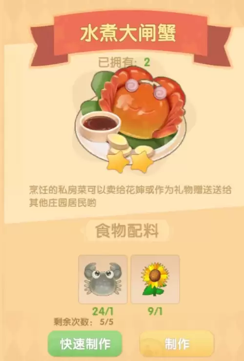 水煮大闸蟹