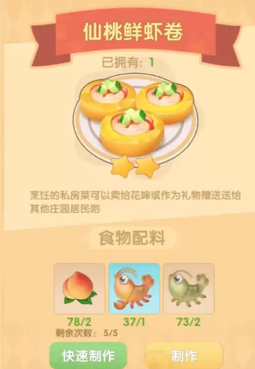仙桃鲜虾卷