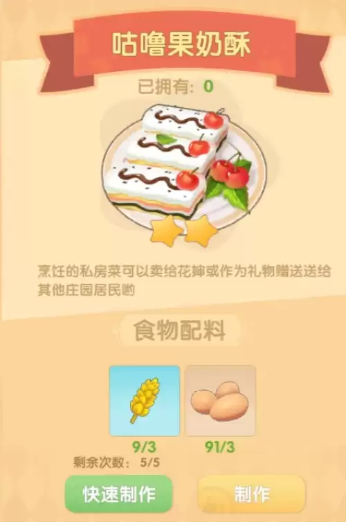 果冻花咖喱饭