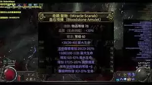 流放之路2技能等级3项链怎么制作