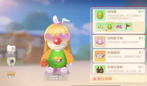 摩尔庄园向导桌怎么摆放