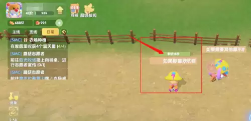 摩尔庄园向导桌怎么摆放
