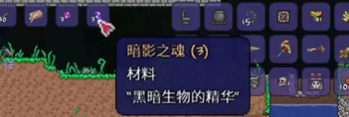 泰拉瑞亚恐惧之魂如何获得