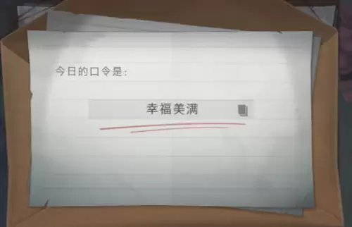 超自然行动组财神兑换口令7月14日分享 超自然行动组财神兑换口令7月14日分享