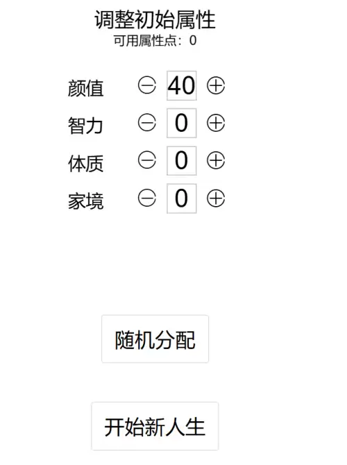 人生重开模拟器之我是人上人入口地址一览
