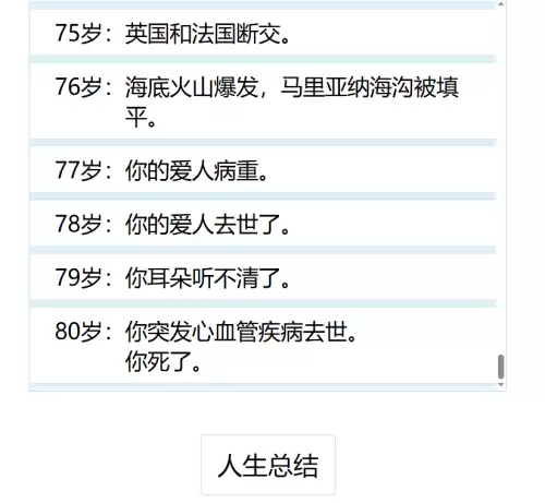 人生重开模拟器之我是人上人入口地址一览