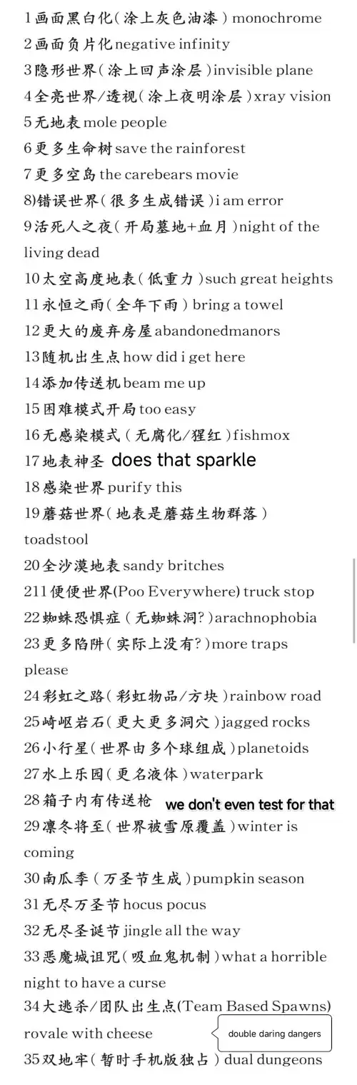 泰拉瑞亚1.4.5秘密种子有哪些 所有秘密种子汇总
