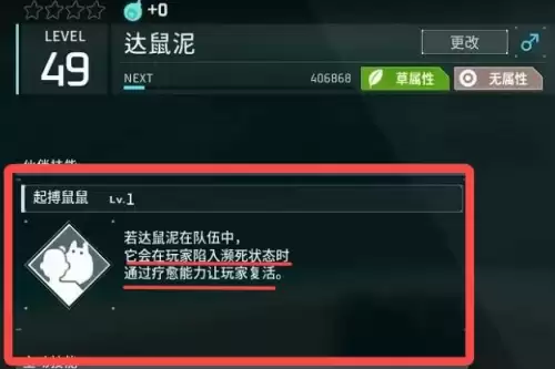 幻兽帕鲁1.0版本前期强力帕鲁推荐 幻兽帕鲁1.0版本前期强力帕鲁推荐