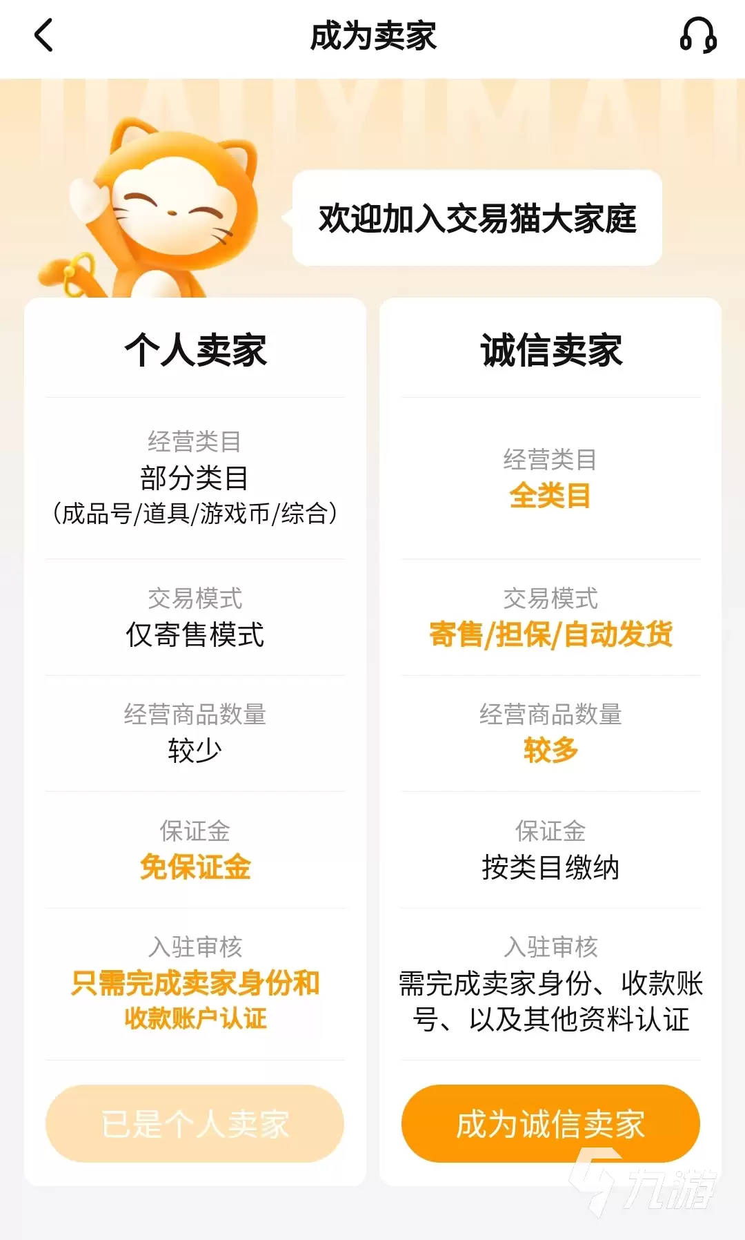 光遇账号交易平台推荐：安全可靠且口碑好的平台有哪些