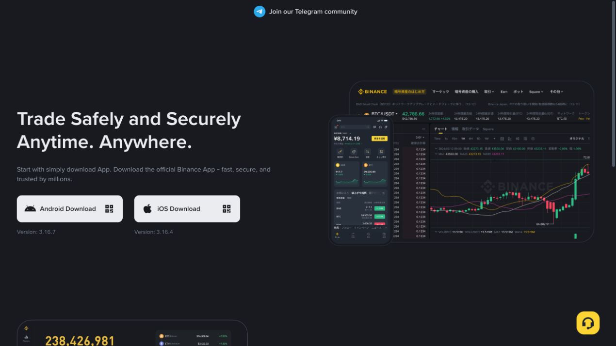Binance 官方下载页展示 Android 与 iOS 下载入口