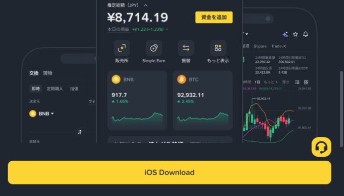 币安官方下载页展示移动端界面和 iOS 下载入口