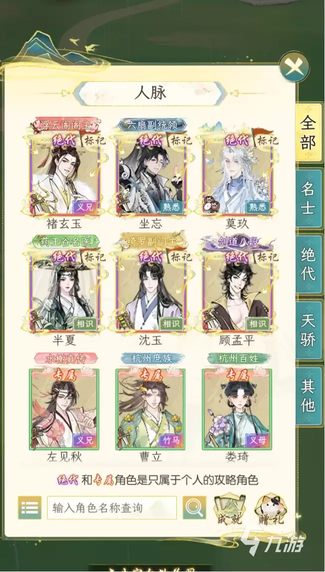 华夏千秋能有多个爱侣吗 华夏千秋娶妻数量有限制吗
