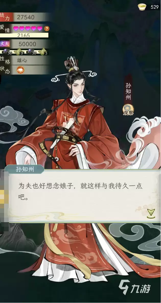华夏千秋能有多个爱侣吗 华夏千秋娶妻数量有限制吗