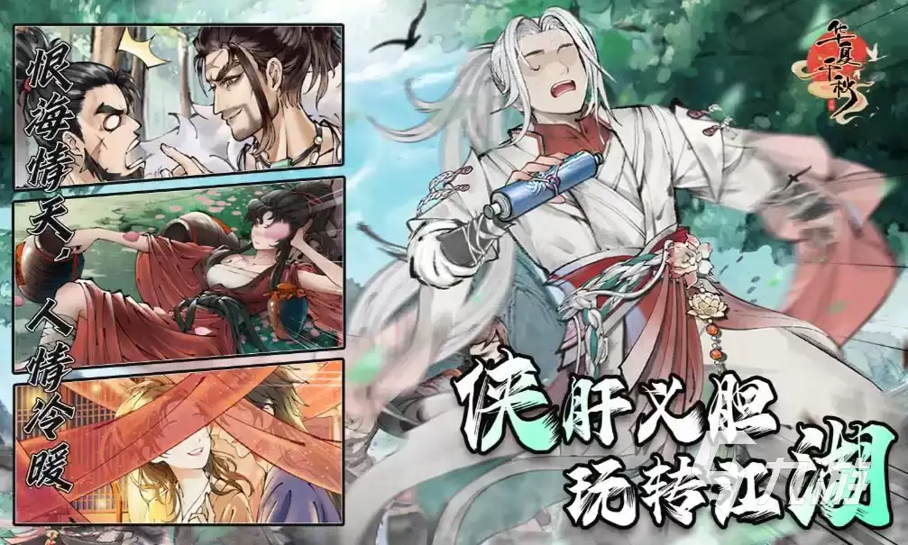 华夏千秋开局怎么玩 华夏千秋开局选择攻略