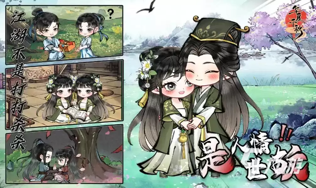 华夏千秋开局怎么玩 华夏千秋开局选择攻略