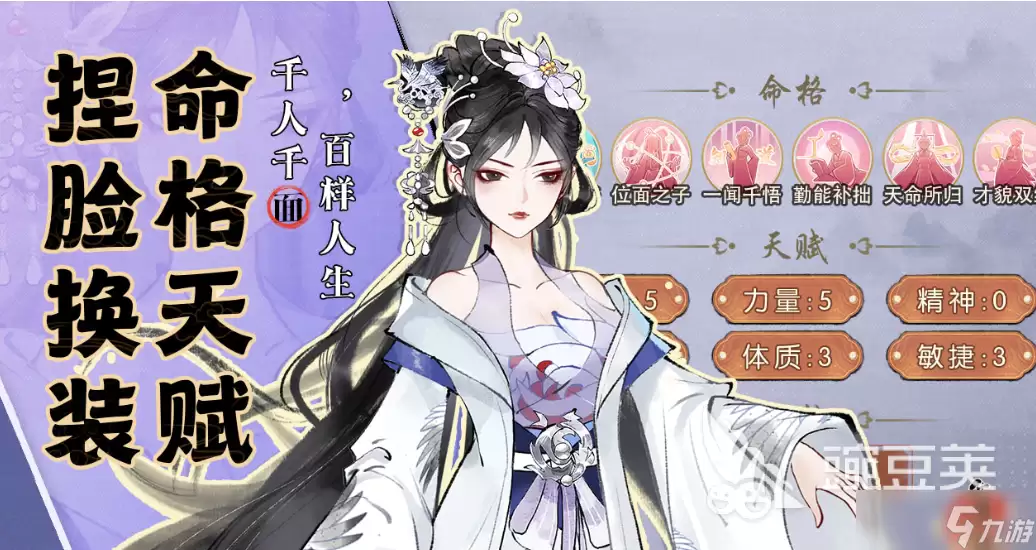 华夏千秋人脉攻略分享 华夏千秋人脉怎么提升好感度