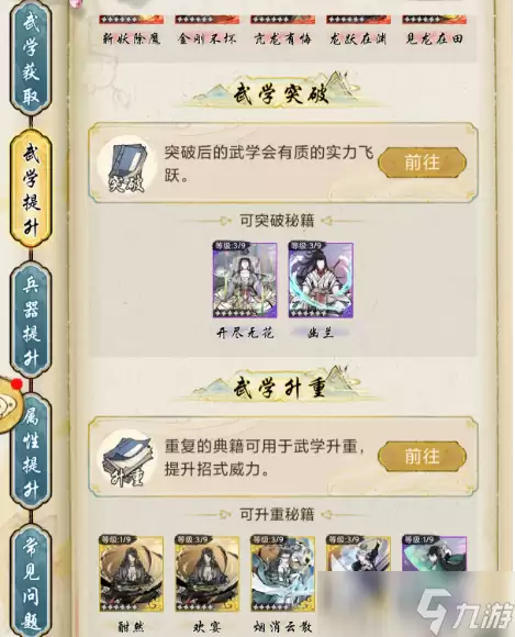华夏千秋日常任务有哪些 华夏千秋日常必做任务大全