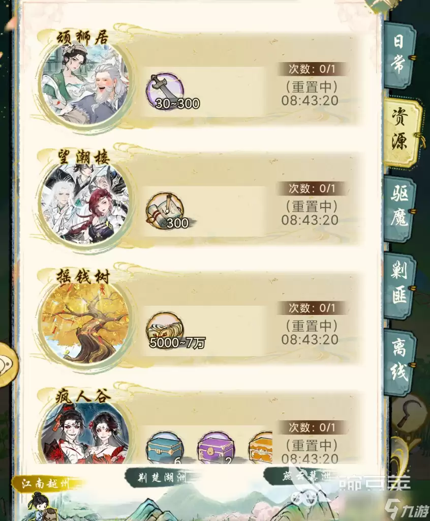华夏千秋日常任务有哪些 华夏千秋日常必做任务大全