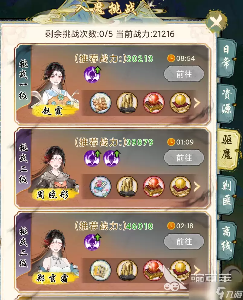 华夏千秋日常任务有哪些 华夏千秋日常必做任务大全