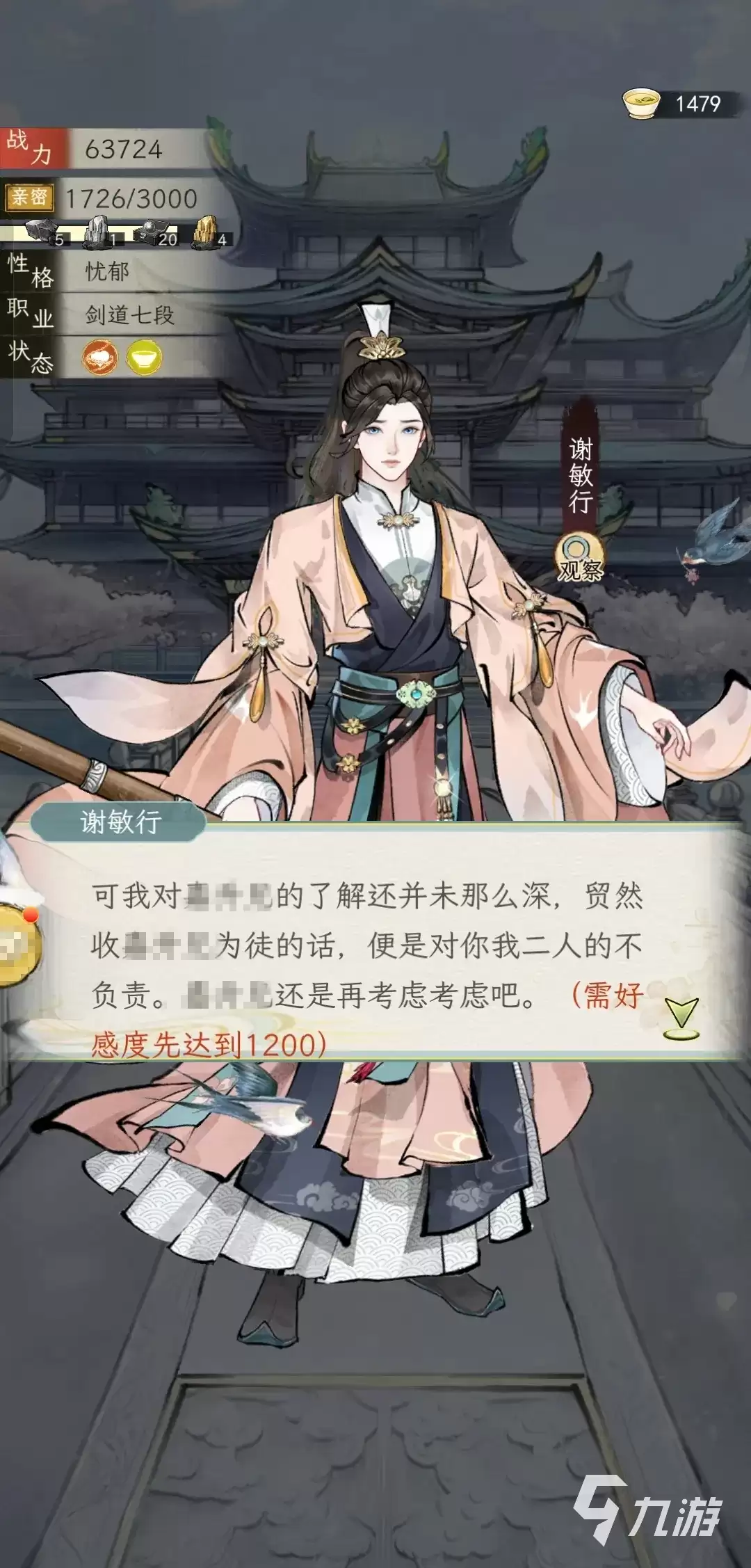 华夏千秋拜师怎么进行 华夏千秋拜师流程介绍