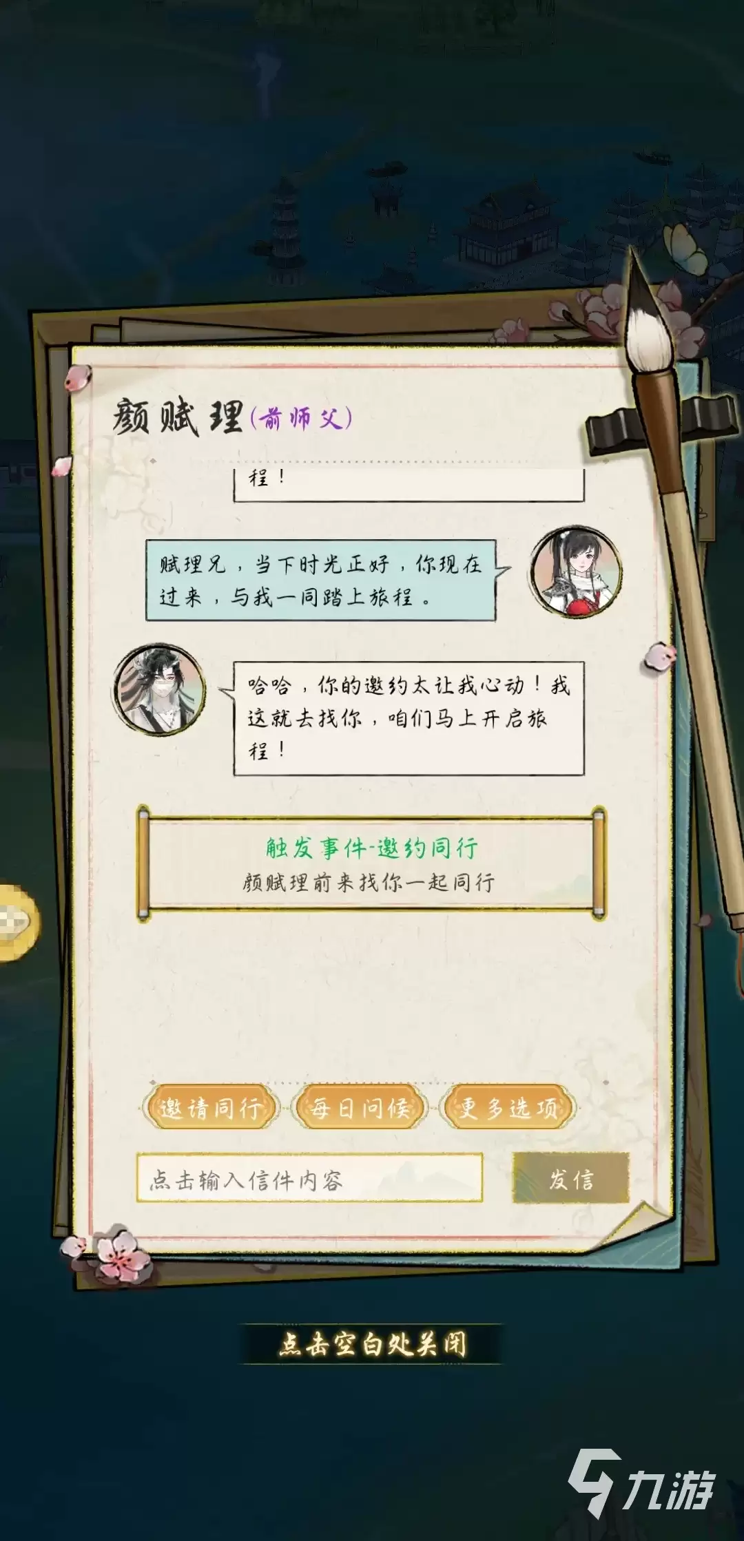 华夏千秋拜师怎么进行 华夏千秋拜师流程介绍