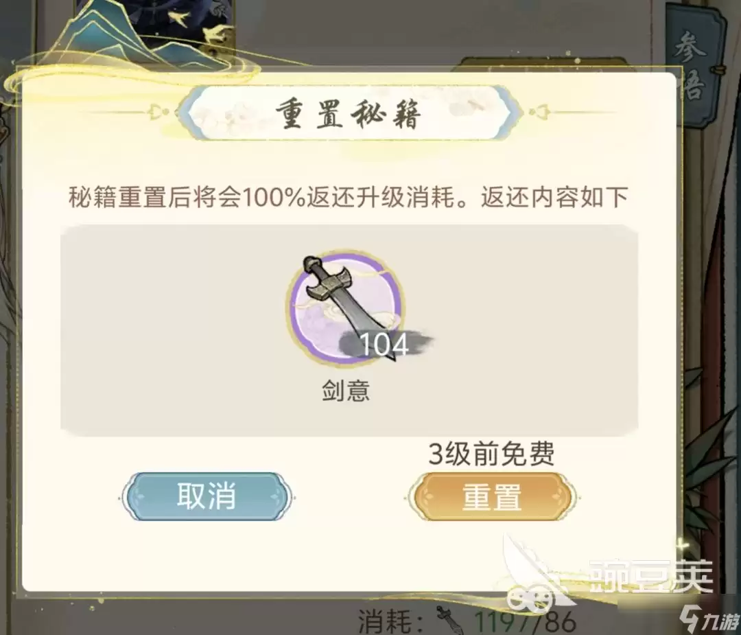 华夏千秋加点攻略 华夏千秋怎么加点