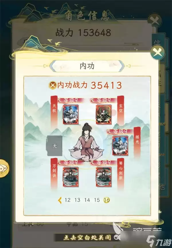 华夏千秋红色武学怎么获取 华夏千秋红色武学获取方法分享