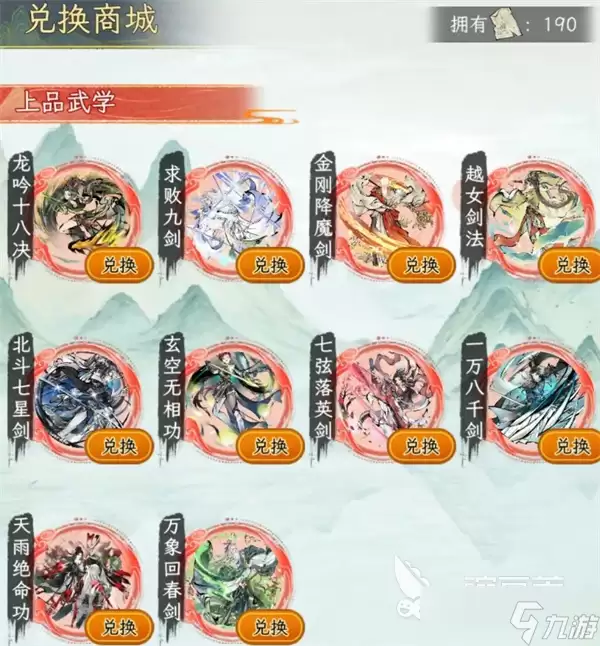 华夏千秋红色武学怎么获取 华夏千秋红色武学获取方法分享