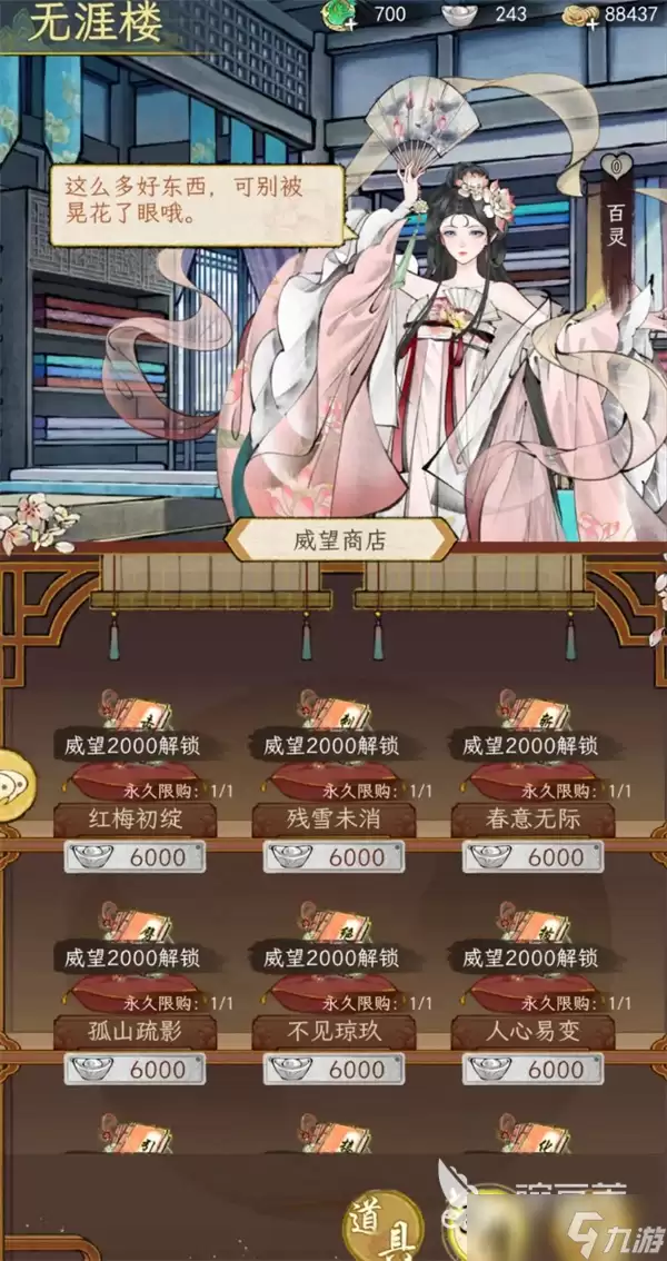 华夏千秋红色武学怎么获取 华夏千秋红色武学获取方法分享