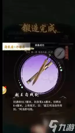 华夏千秋锻造找谁 华夏千秋怎么锻造