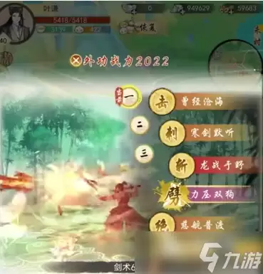 华夏千秋剑术怎么提升 华夏千秋剑术提升方法解析