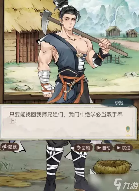 华夏千秋季姬任务介绍 华夏千秋季姬任务攻略