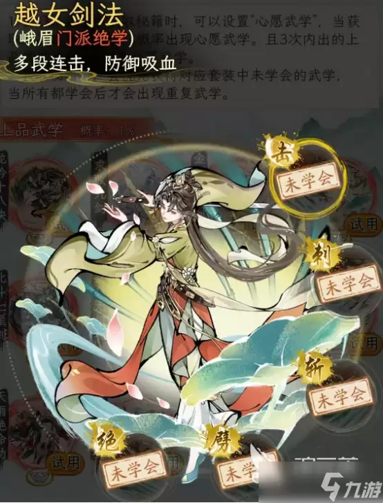 华夏千秋武学推荐哪些 华夏千秋武学推荐解析