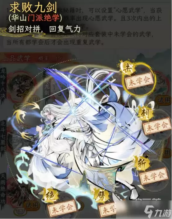 华夏千秋武学推荐哪些 华夏千秋武学推荐解析
