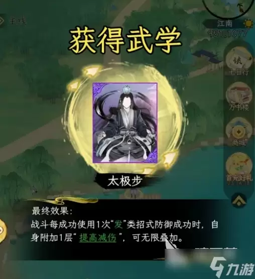 华夏千秋龙女试炼功法获取方法 华夏千秋龙女试炼可以获取功法吗