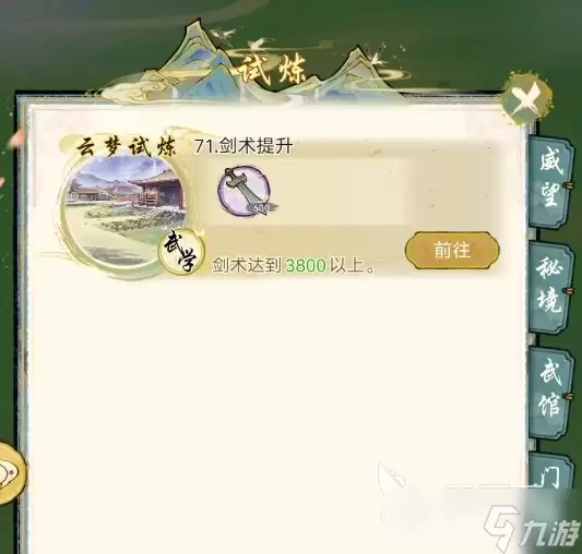 华夏千秋龙女试炼功法获取方法 华夏千秋龙女试炼可以获取功法吗