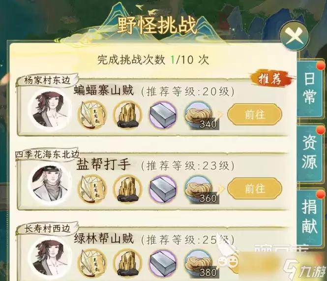 华夏千秋日常活动有哪些 华夏千秋日常活动介绍