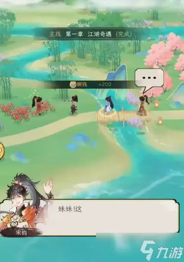 华夏千秋开局怎么选 华夏千秋开局选什么