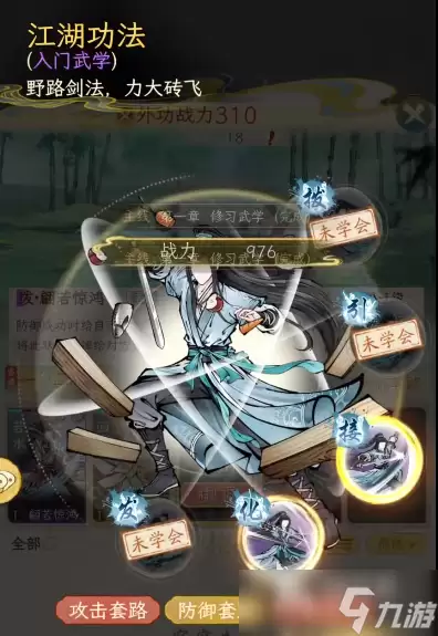 华夏千秋开局怎么选 华夏千秋开局选什么