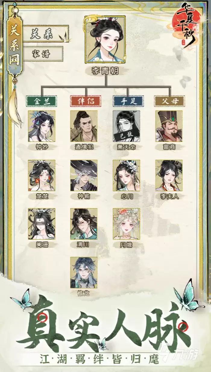 华夏千秋共鸣伙伴哪个好 华夏千秋共鸣伙伴怎么选择