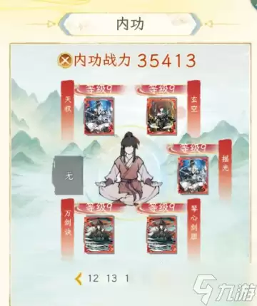 华夏千秋江湖绝学是什么 华夏千秋江湖绝学推荐